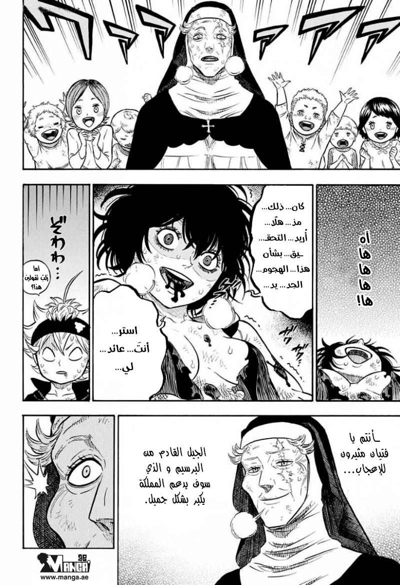Read Black clover AR Manga Online