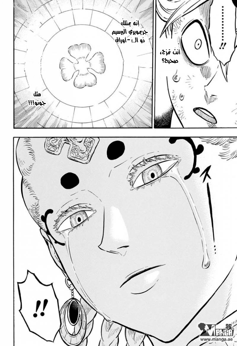 Read Black clover AR Manga Online