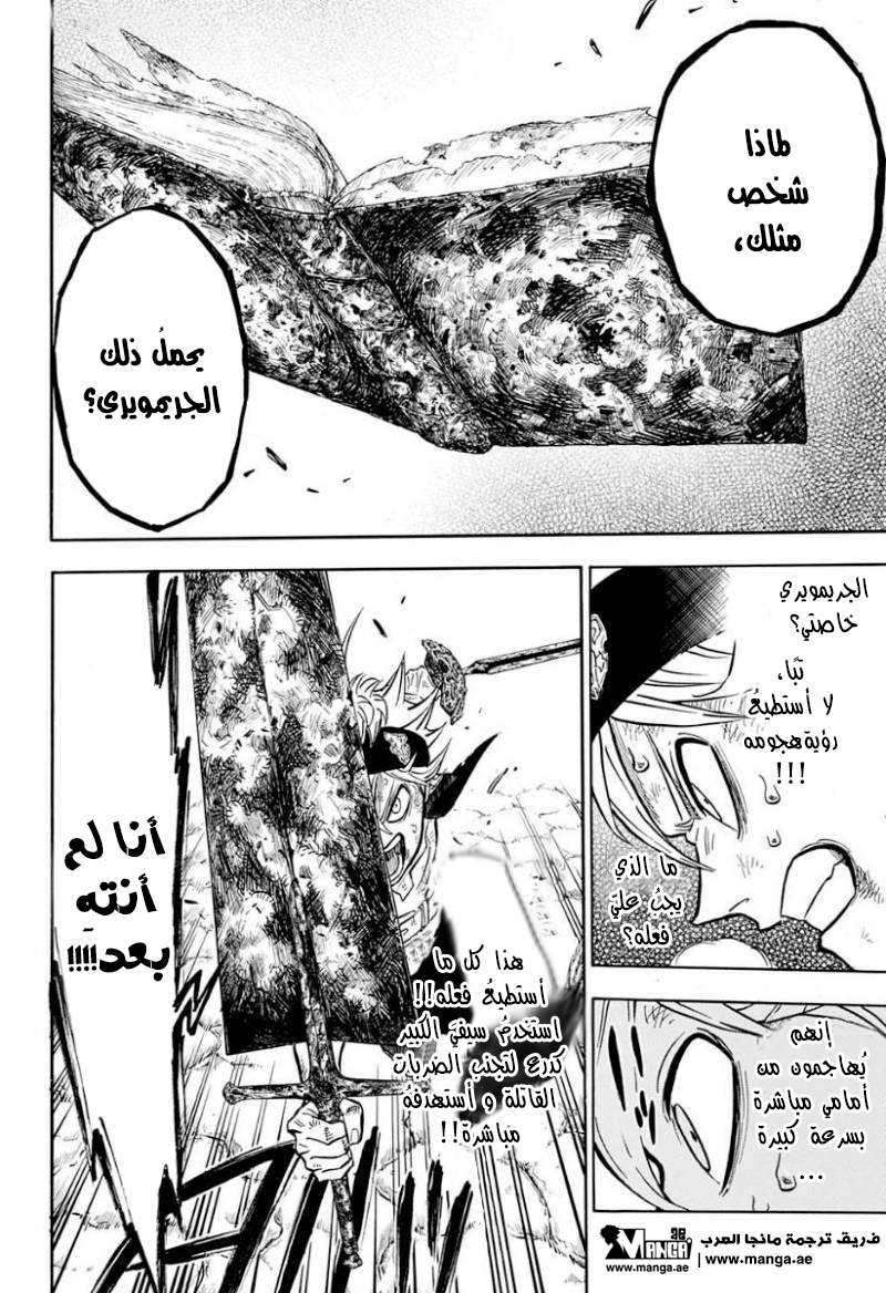 Read Black clover AR Manga Online