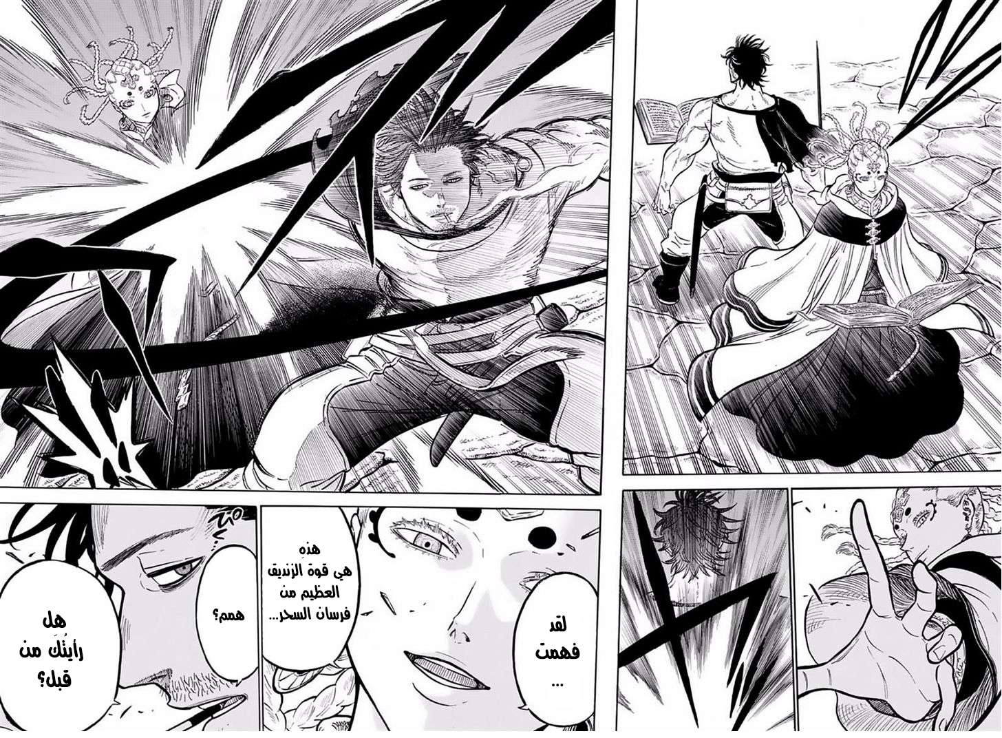 Read Black clover AR Manga Online