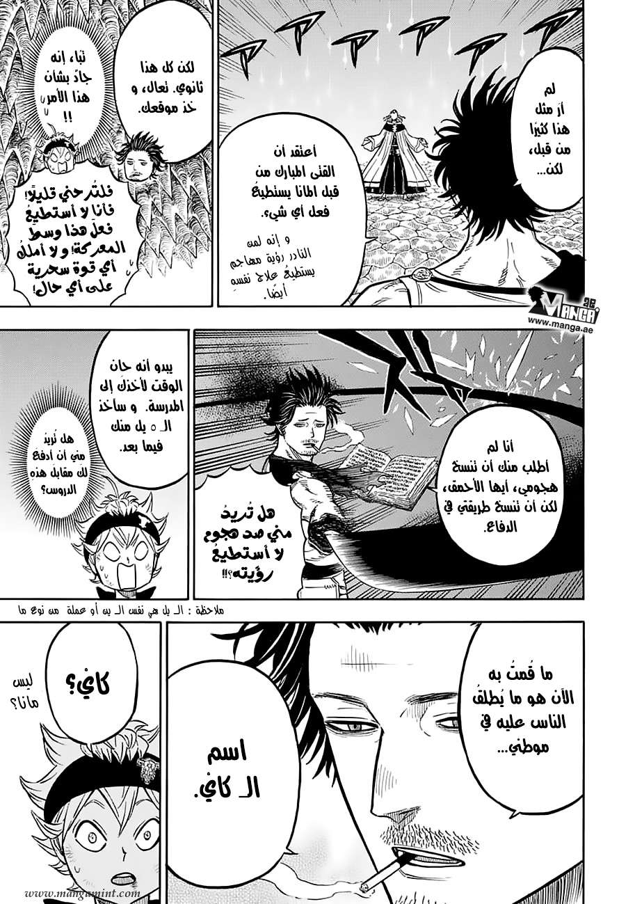 Read Black clover AR Manga Online