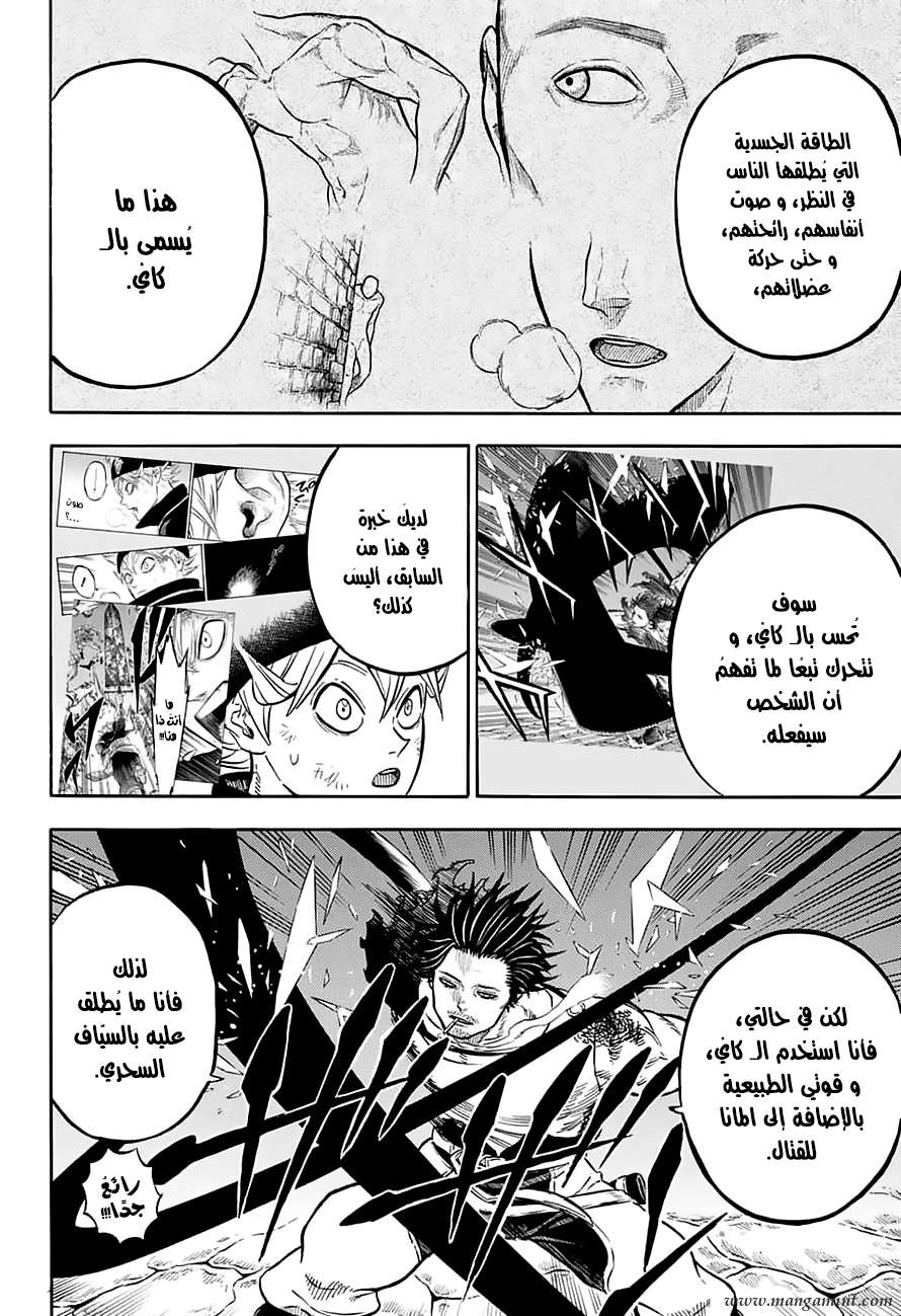 Read Black clover AR Manga Online