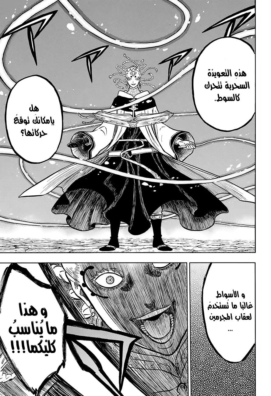 Read Black clover AR Manga Online