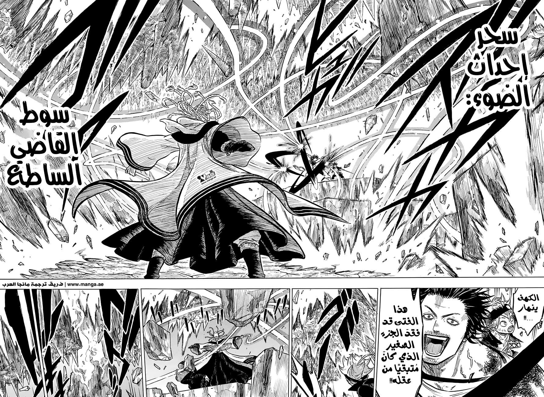 Read Black clover AR Manga Online