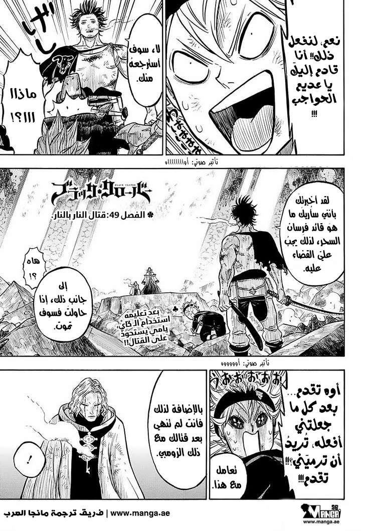 Read Black clover AR Manga Online