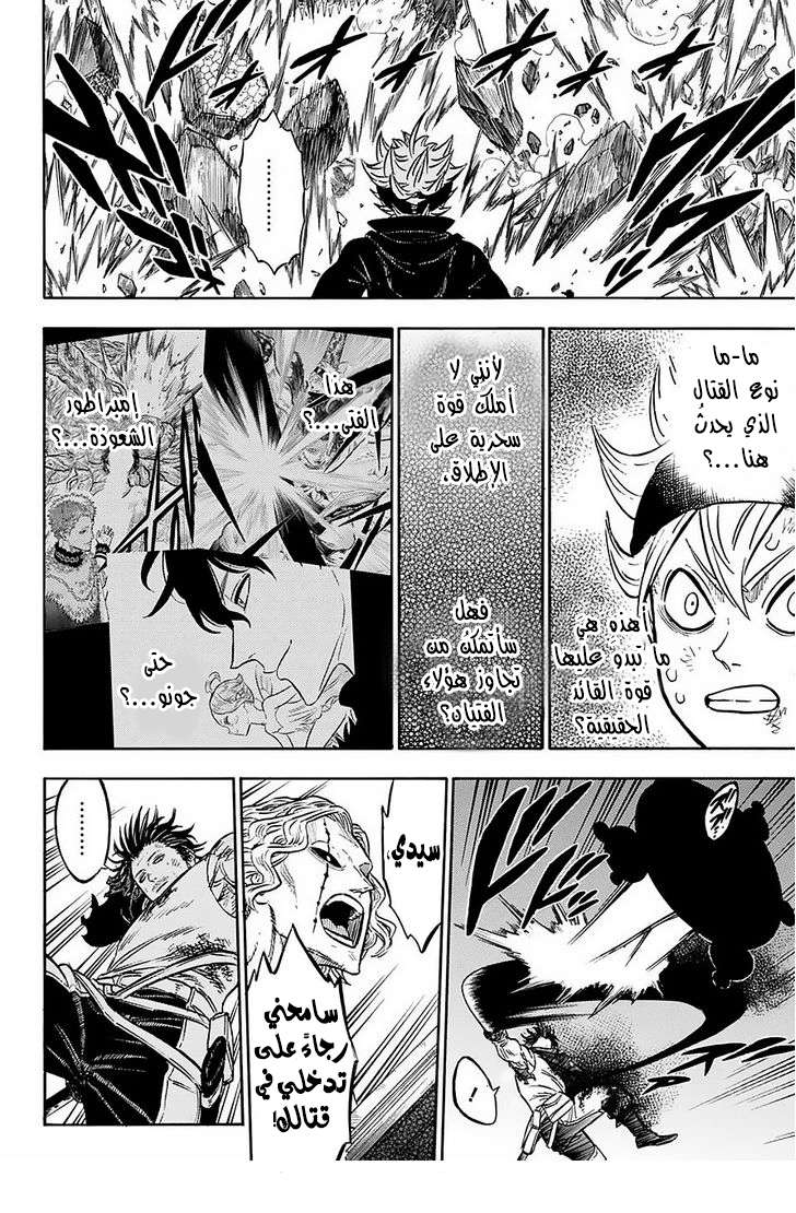 Read Black clover AR Manga Online