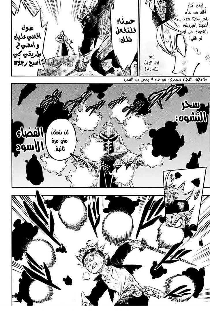 Read Black clover AR Manga Online