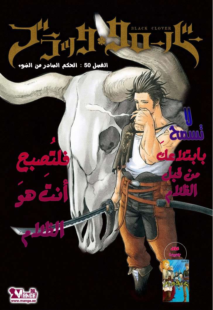 Read Black clover AR Manga Online