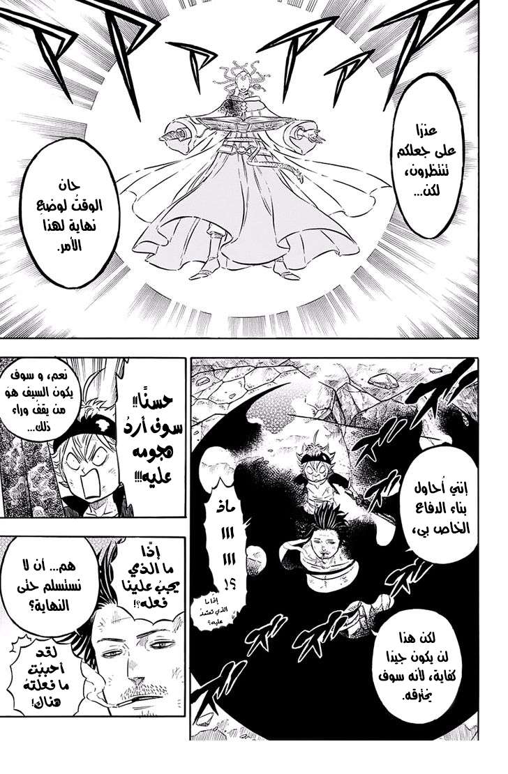 Read Black clover AR Manga Online