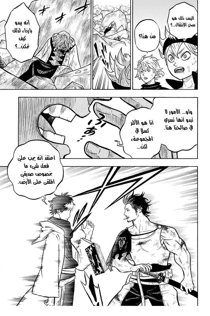 Read Black clover AR Manga Online