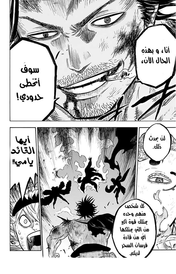 Read Black clover AR Manga Online