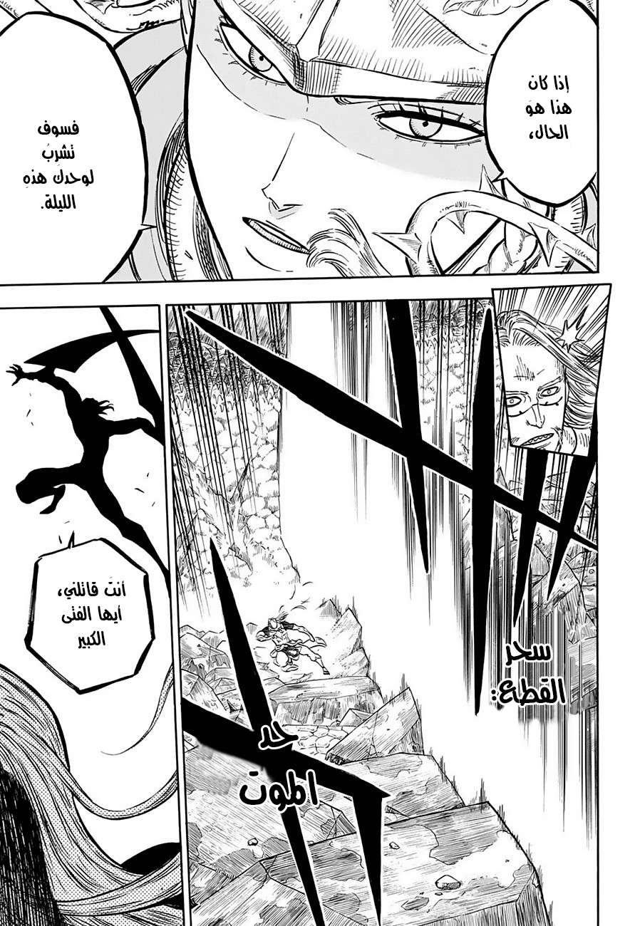 Read Black clover AR Manga Online