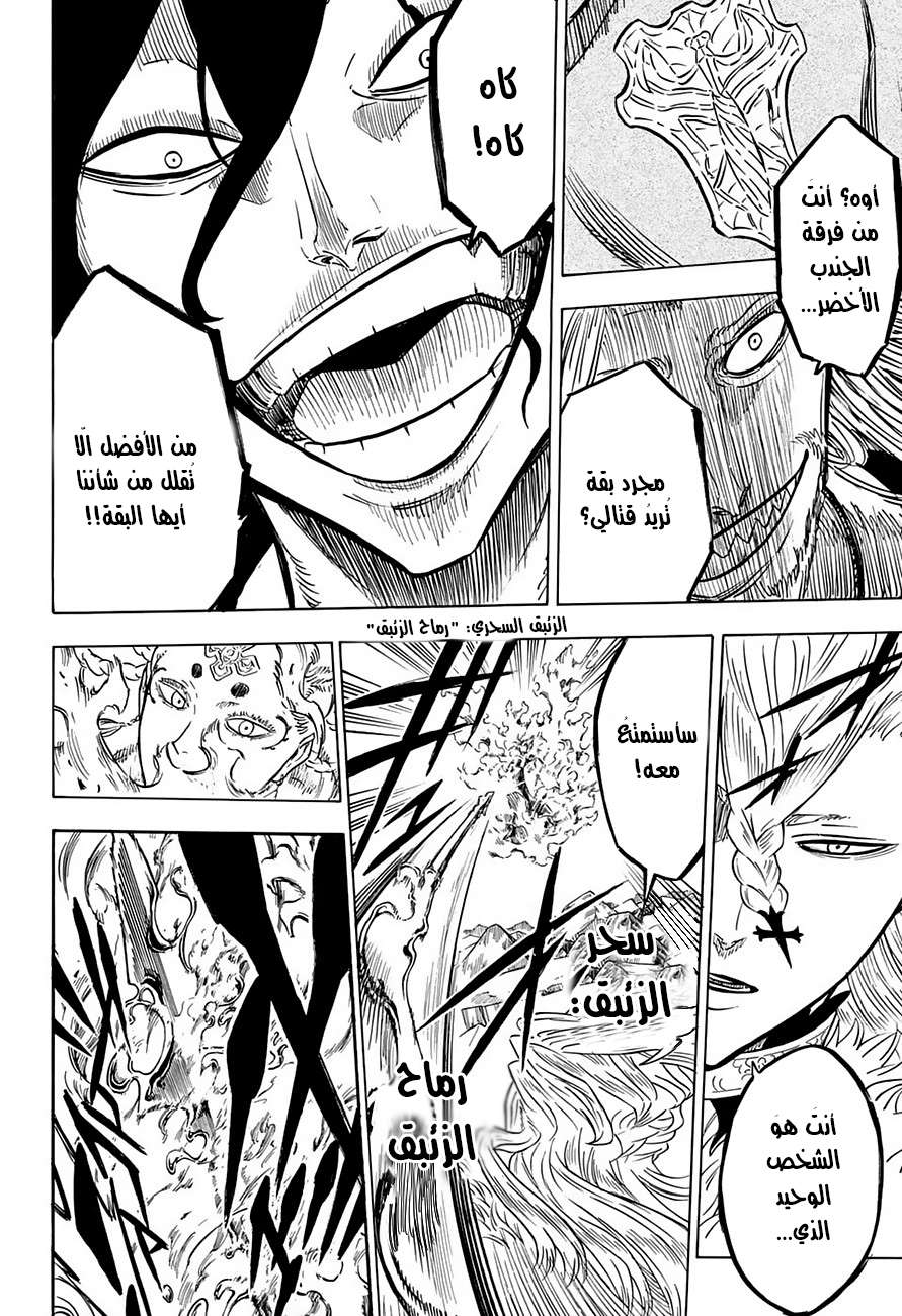 Read Black clover AR Manga Online