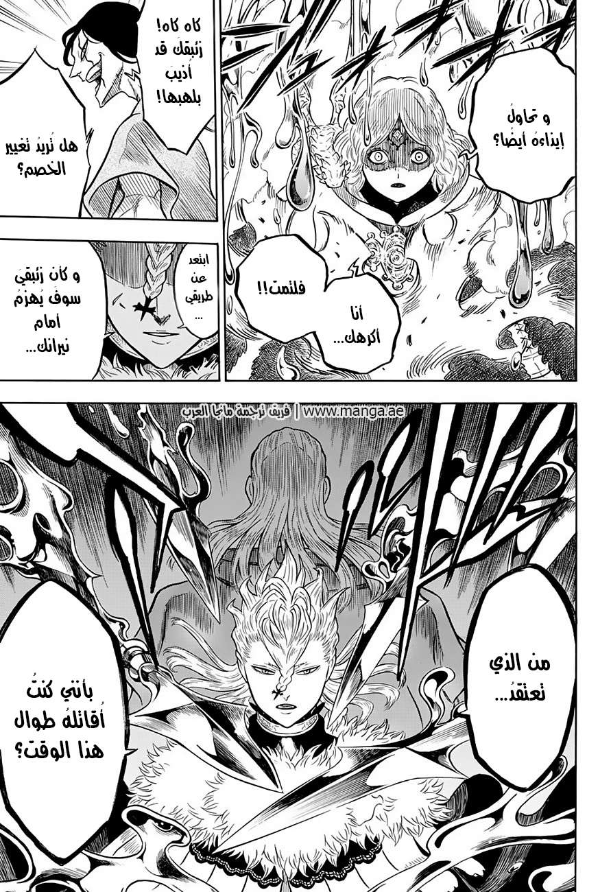 Read Black clover AR Manga Online