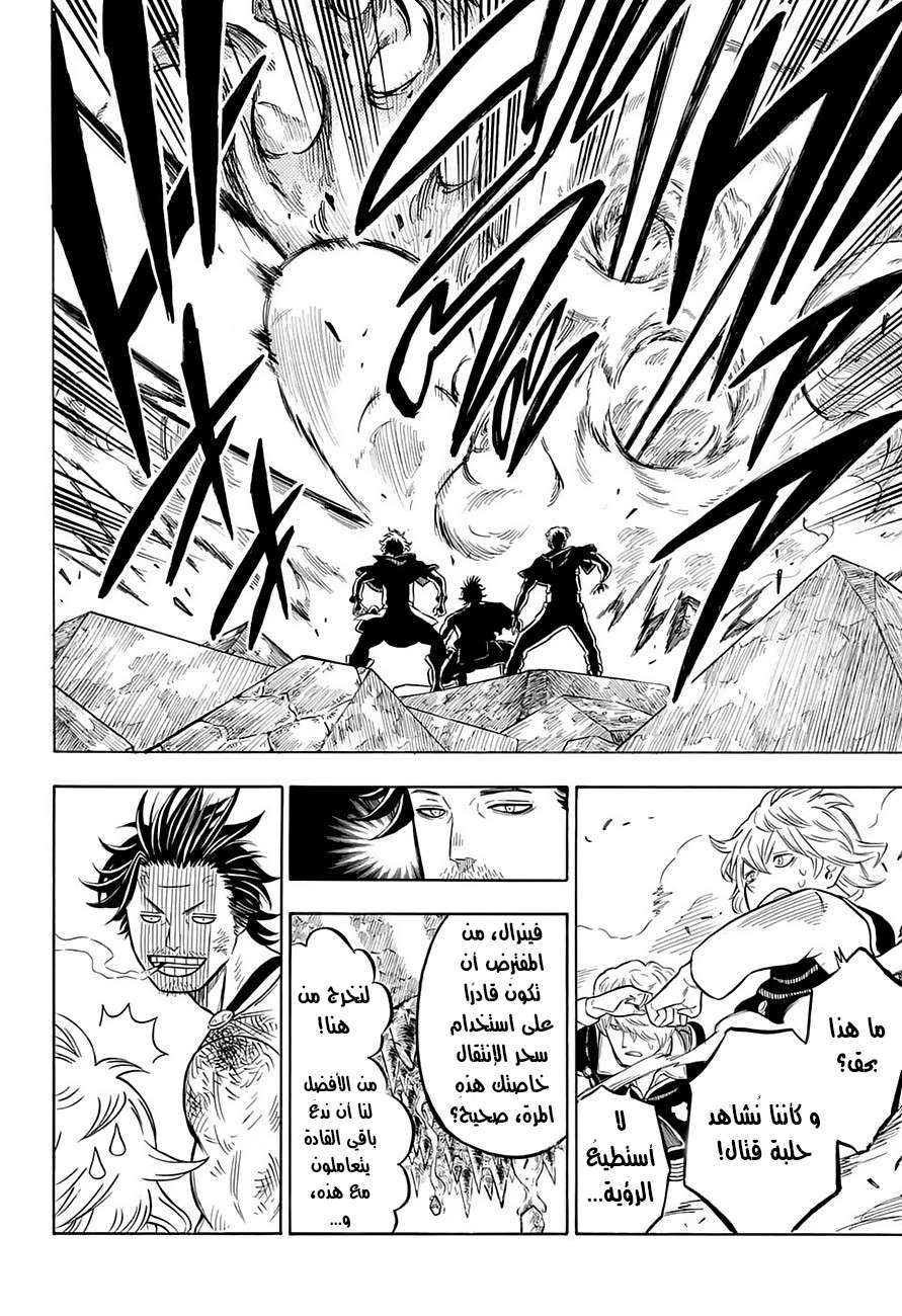 Read Black clover AR Manga Online