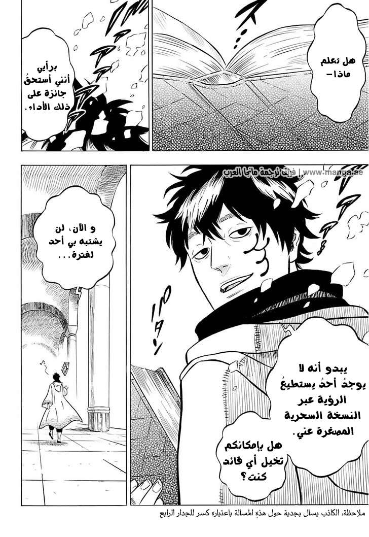 Read Black clover AR Manga Online