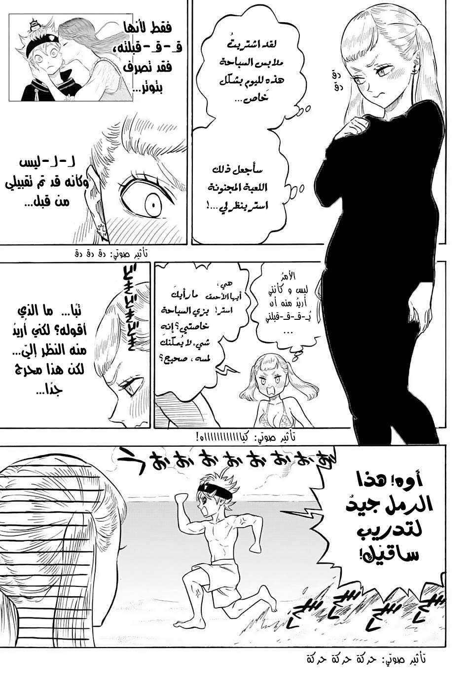 Read Black clover AR Manga Online
