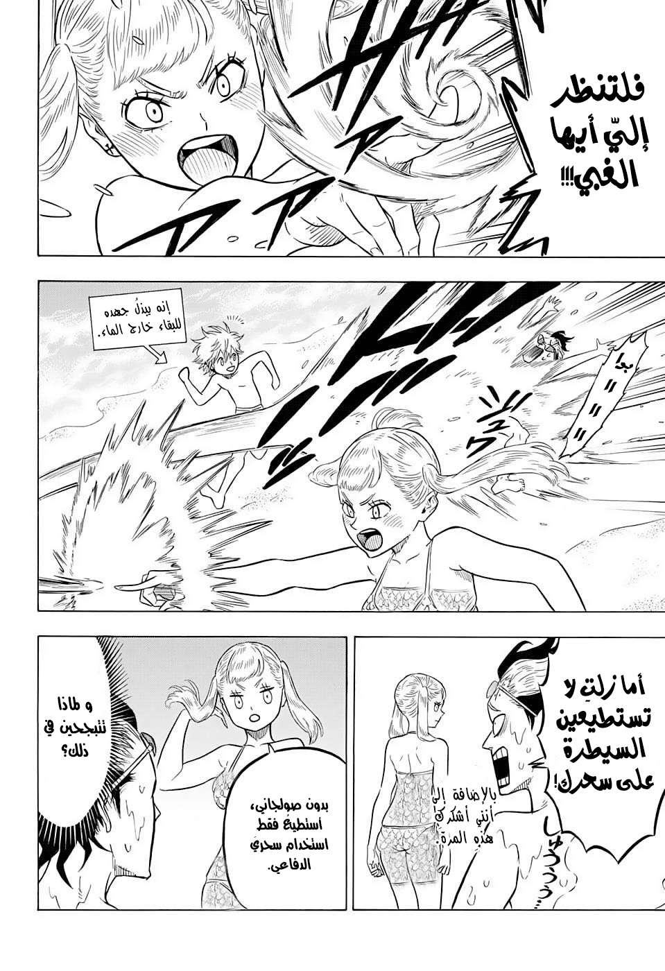 Read Black clover AR Manga Online