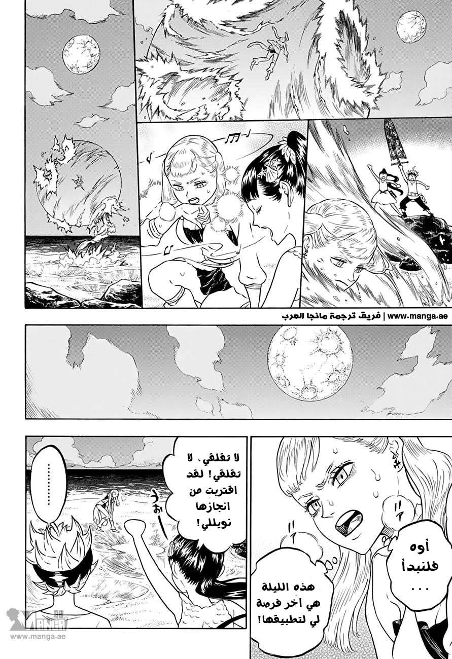 Read Black clover AR Manga Online