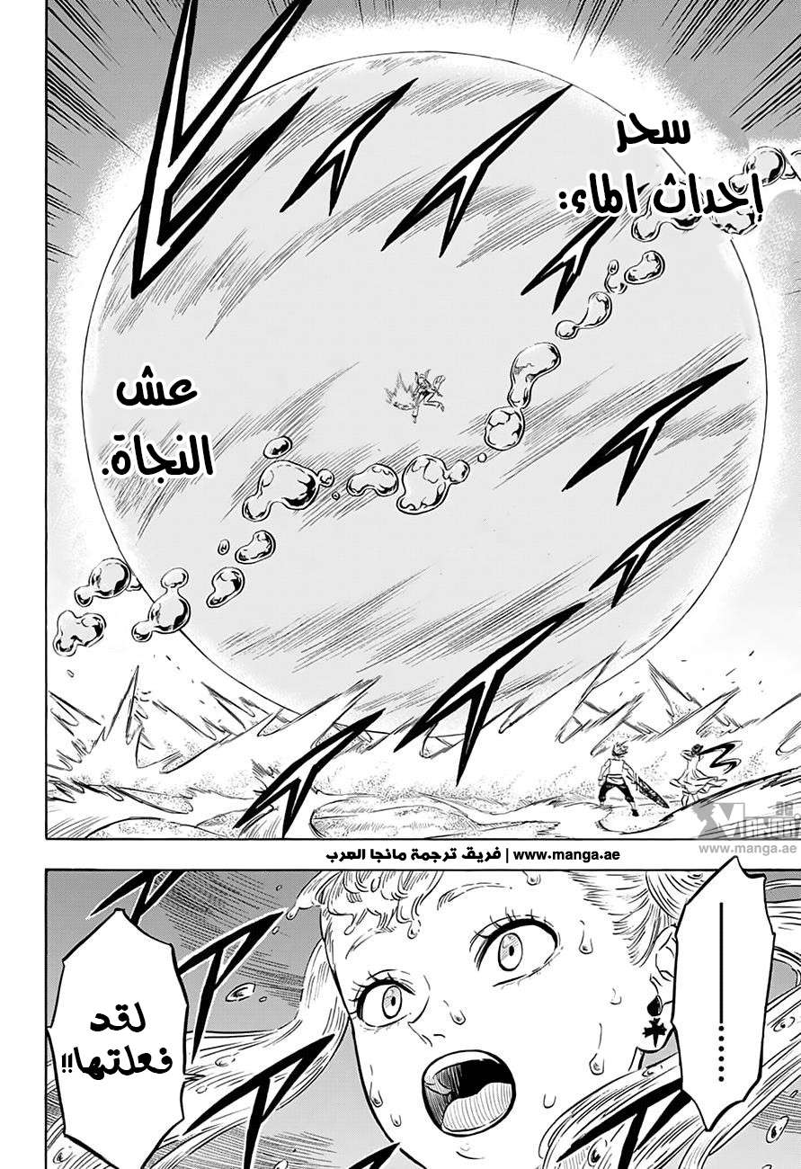 Read Black clover AR Manga Online