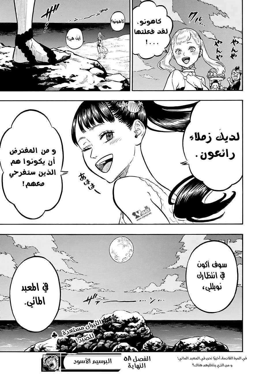 Read Black clover AR Manga Online