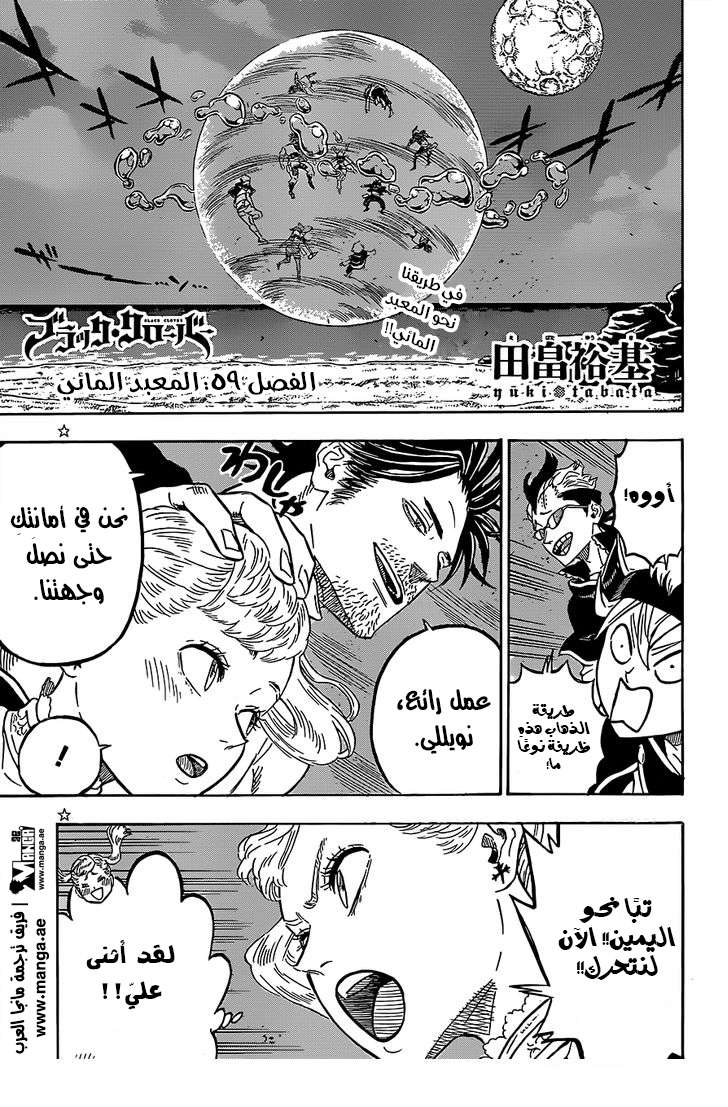 Read Black clover AR Manga Online