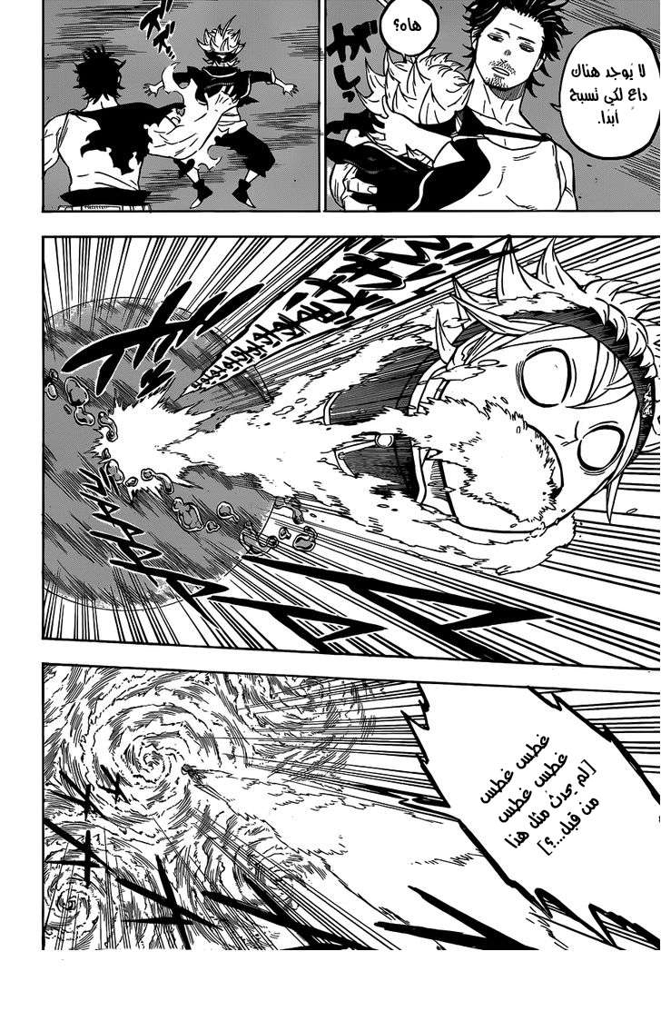 Read Black clover AR Manga Online