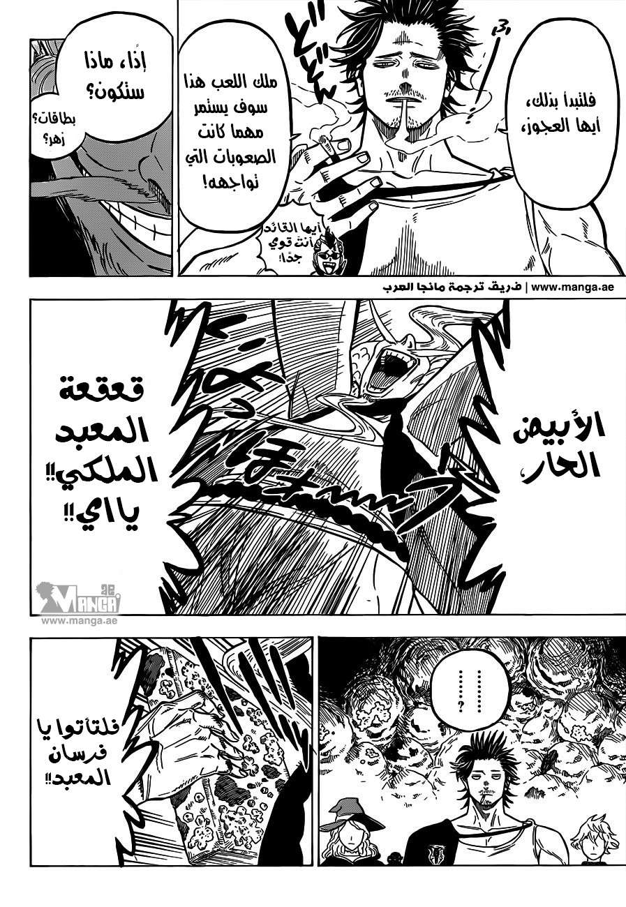 Read Black clover AR Manga Online