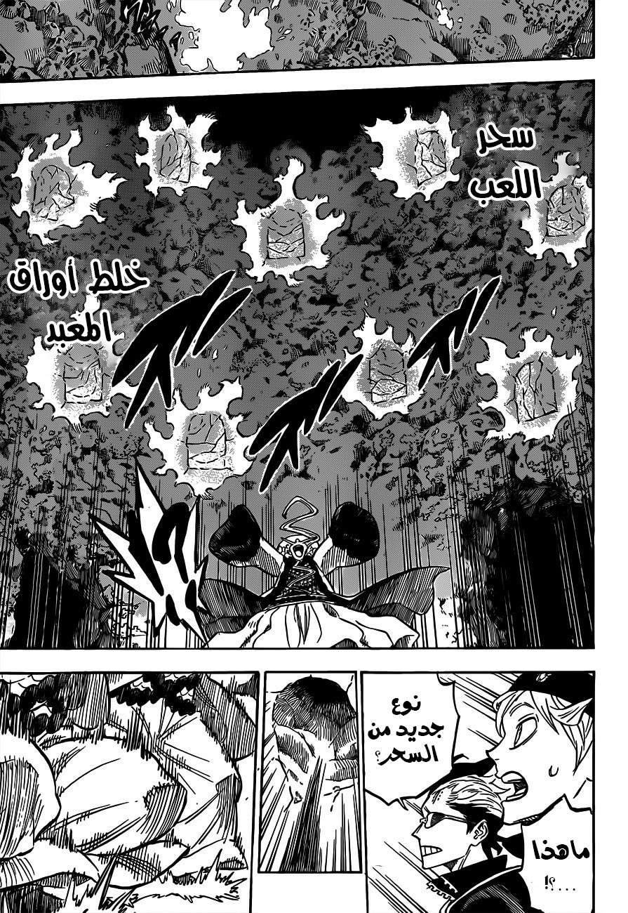 Read Black clover AR Manga Online