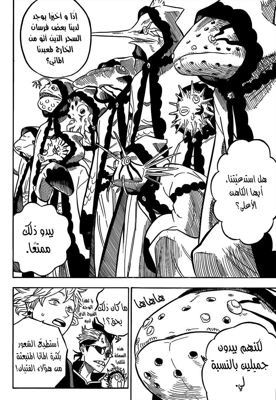 Read Black clover AR Manga Online