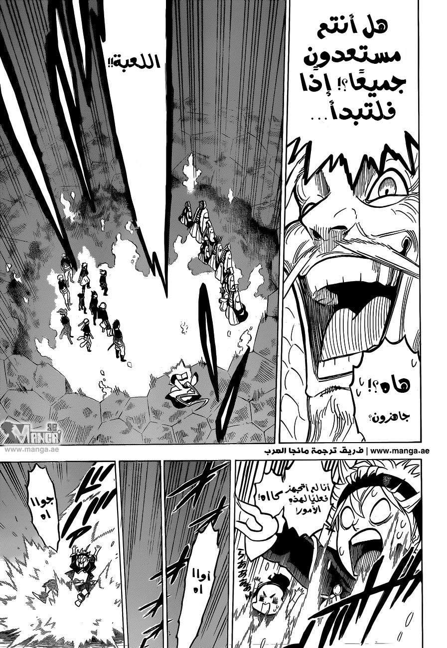 Read Black clover AR Manga Online