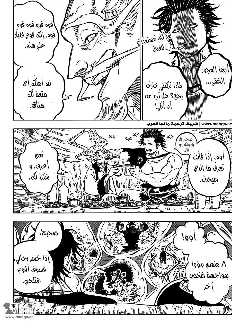 Read Black clover AR Manga Online