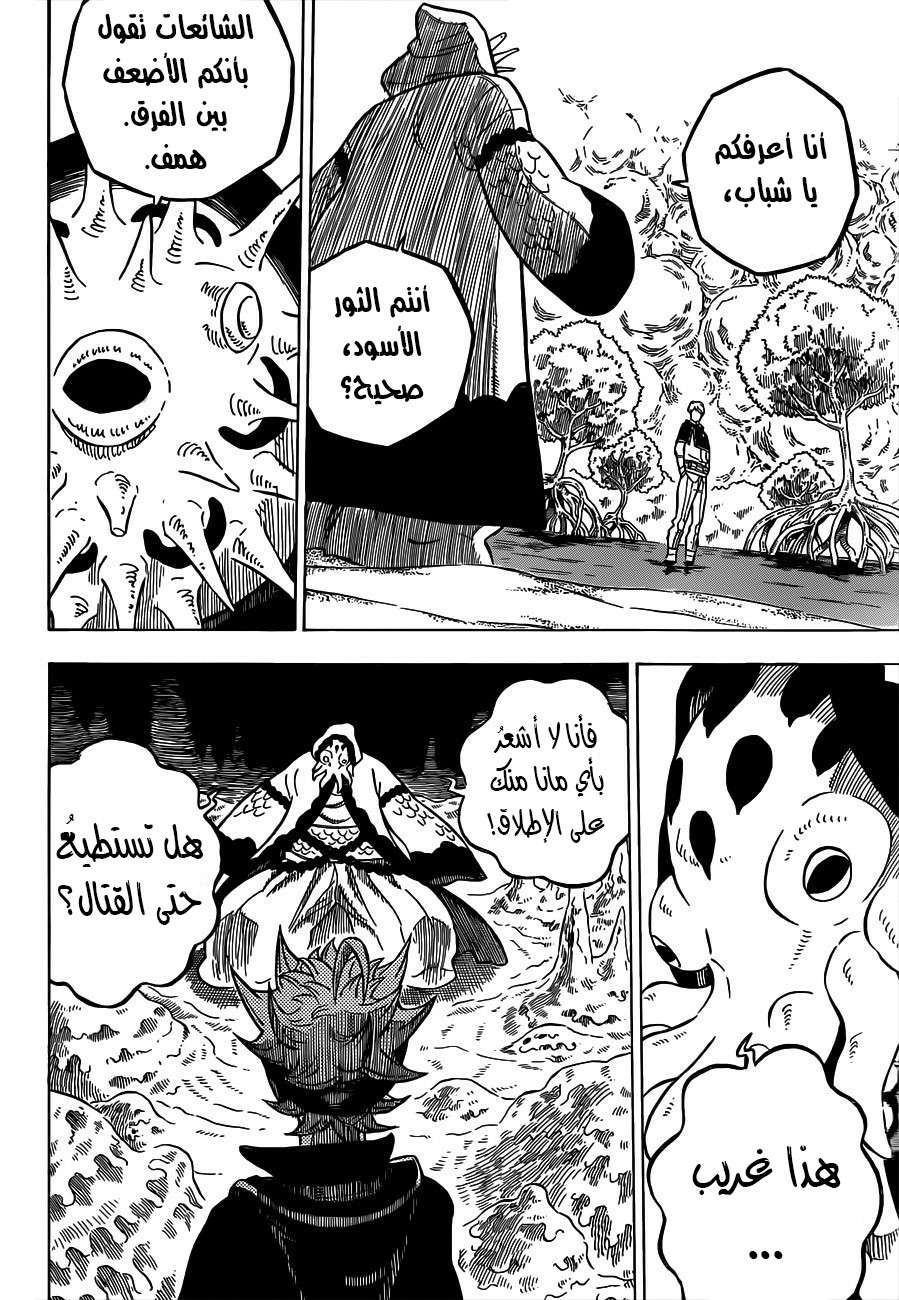 Read Black clover AR Manga Online