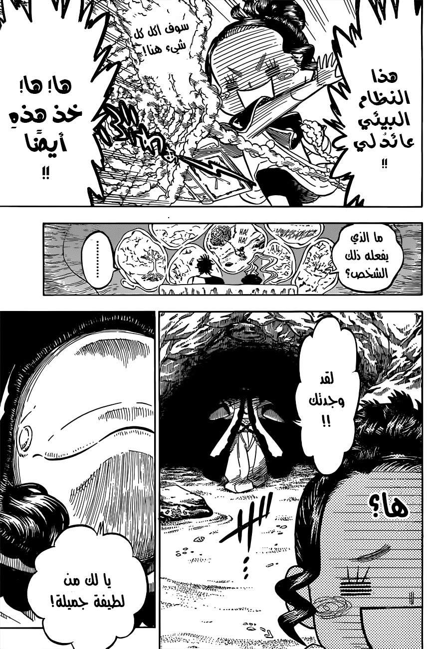 Read Black clover AR Manga Online