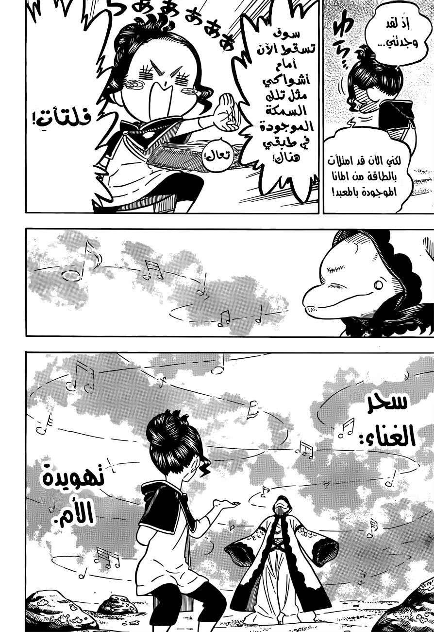 Read Black clover AR Manga Online