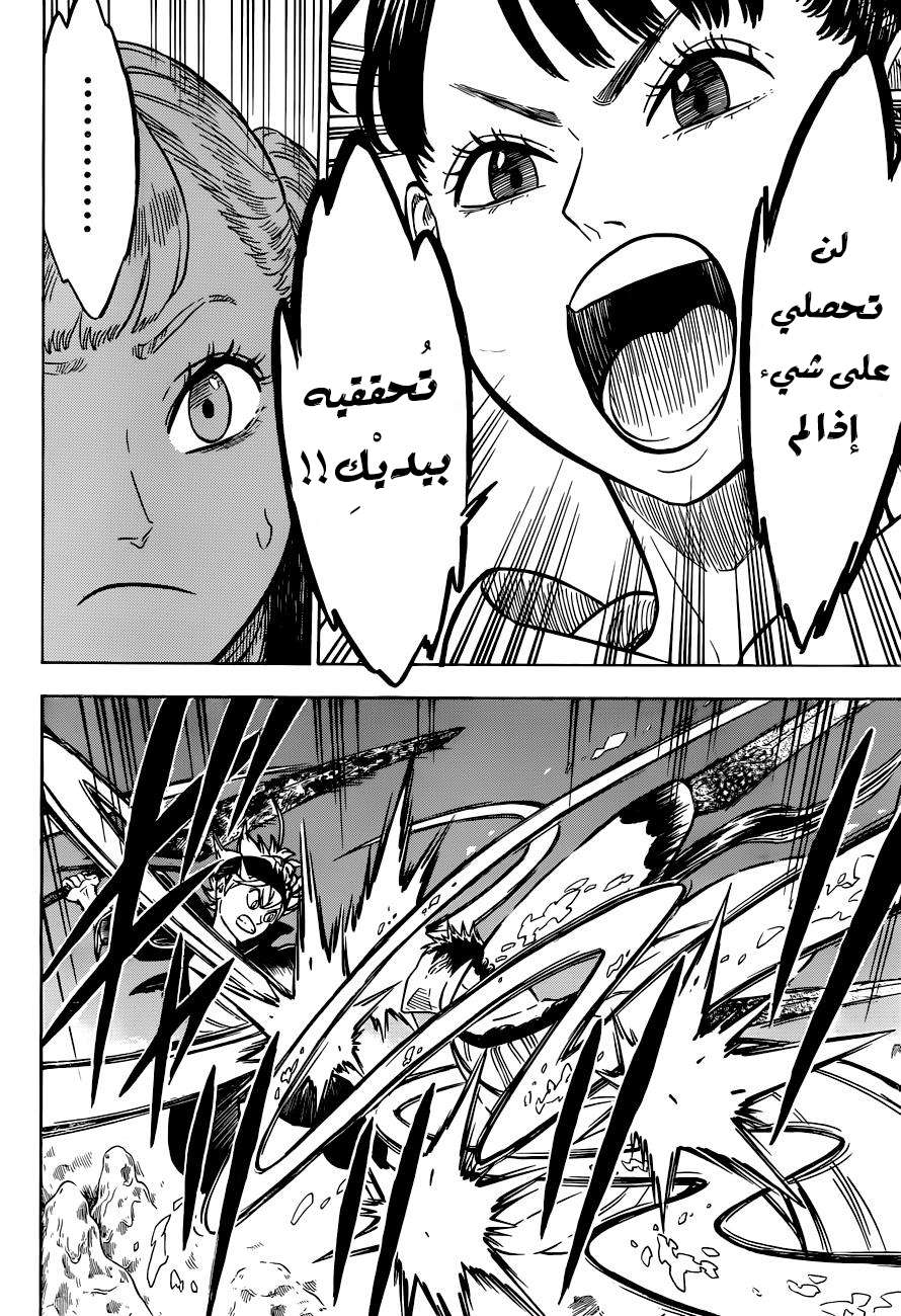 Read Black clover AR Manga Online