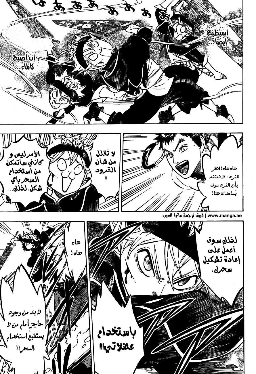 Read Black clover AR Manga Online
