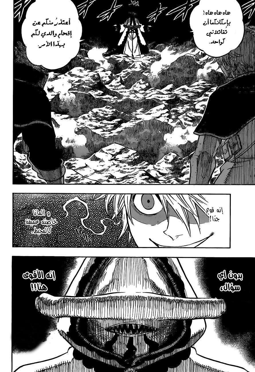 Read Black clover AR Manga Online