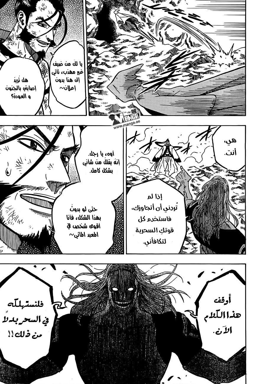 Read Black clover AR Manga Online