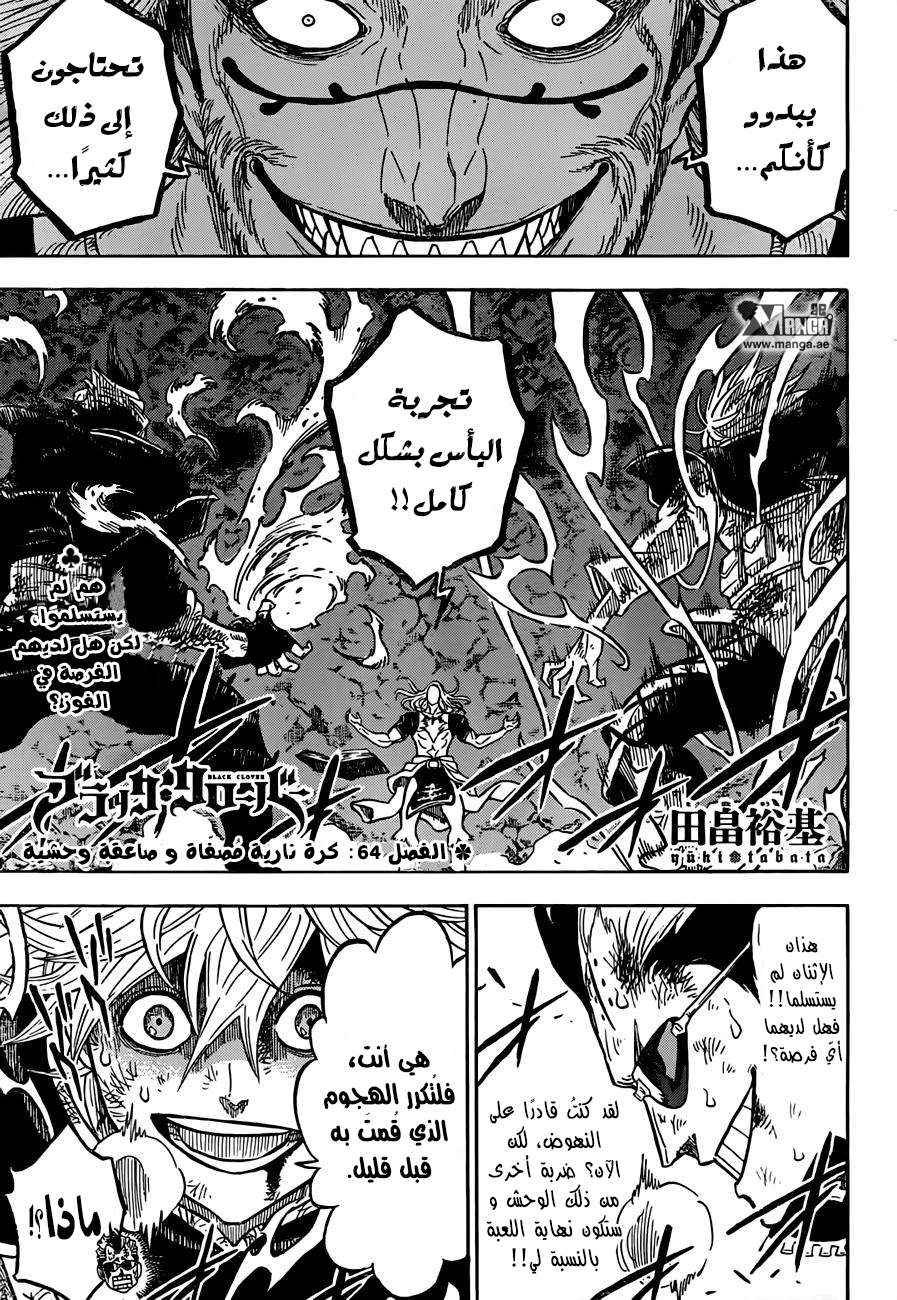 Read Black clover AR Manga Online
