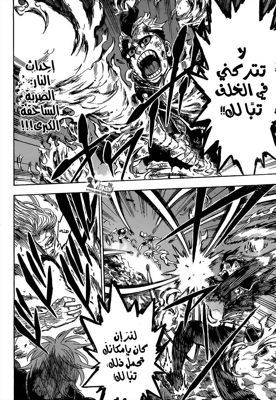 Read Black clover AR Manga Online