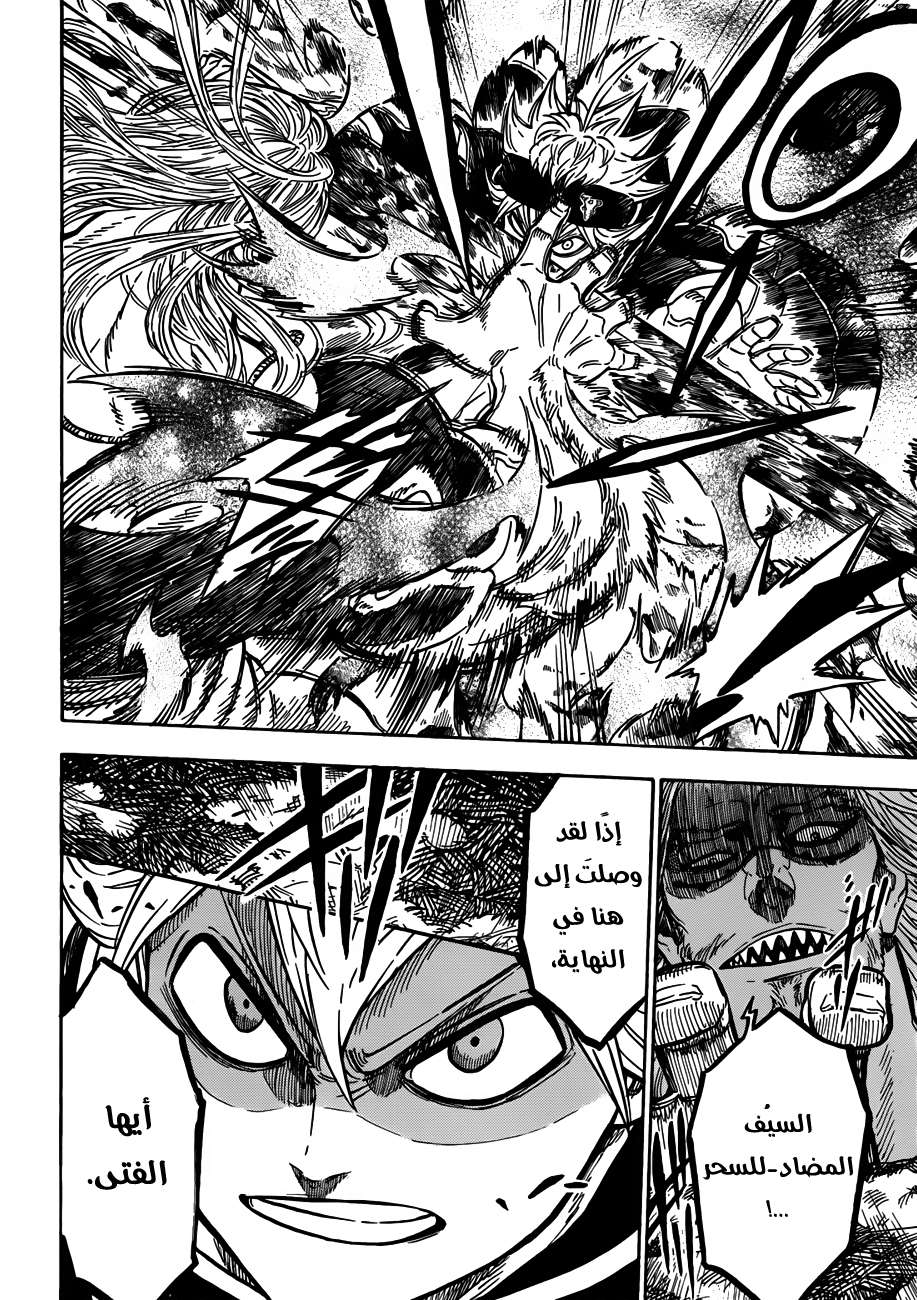 Read Black clover AR Manga Online
