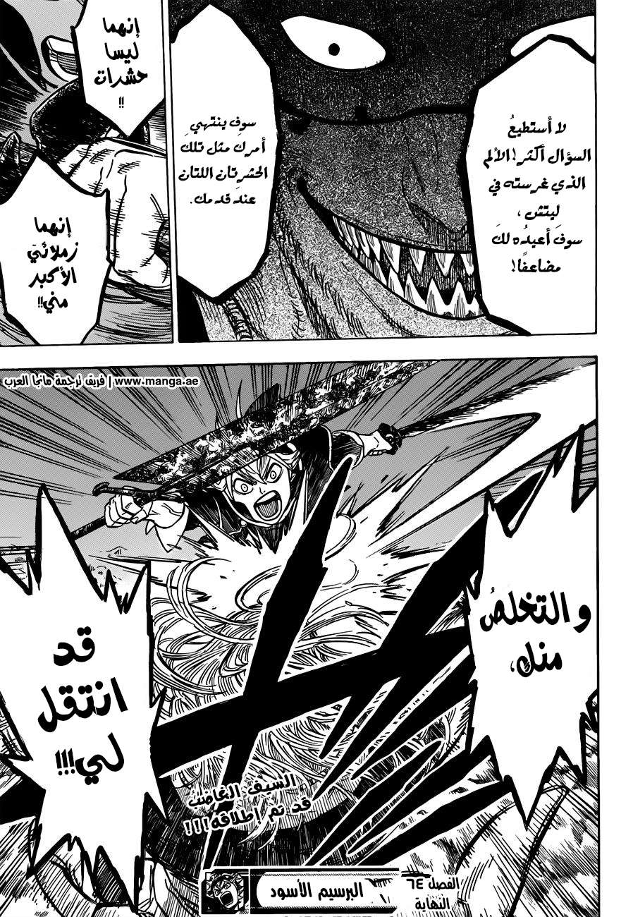 Read Black clover AR Manga Online