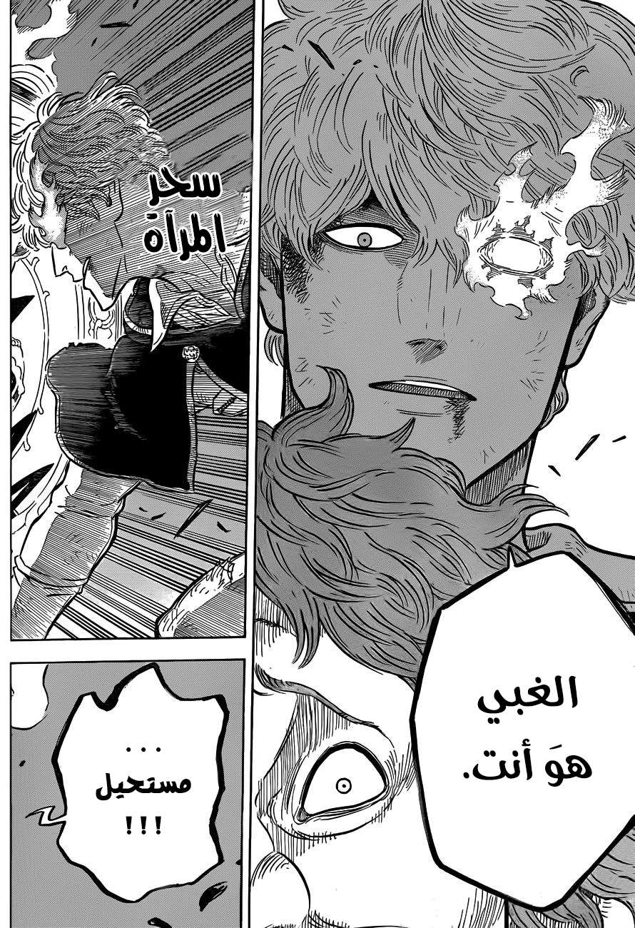 Read Black clover AR Manga Online