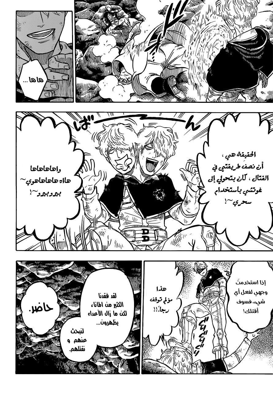 Read Black clover AR Manga Online