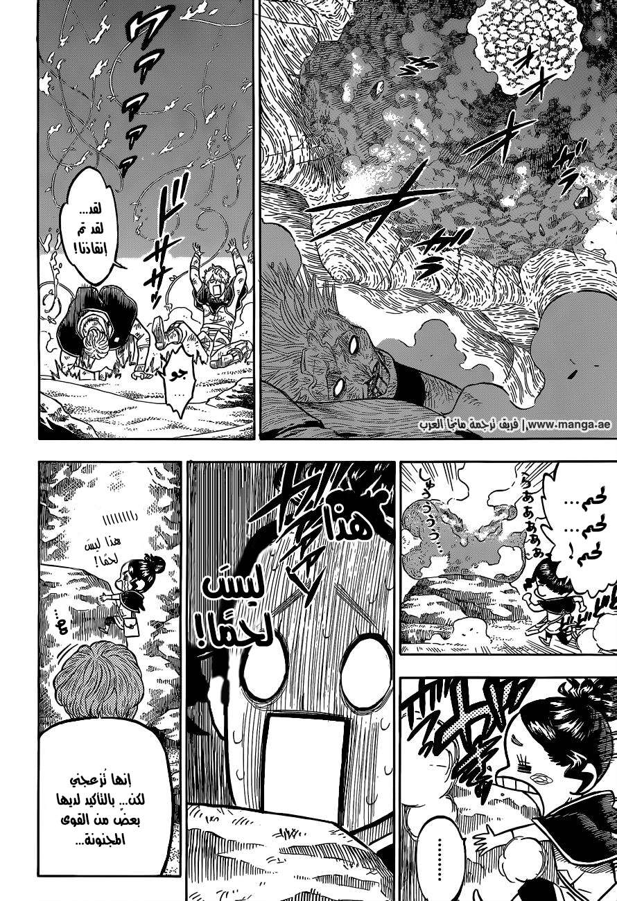 Read Black clover AR Manga Online