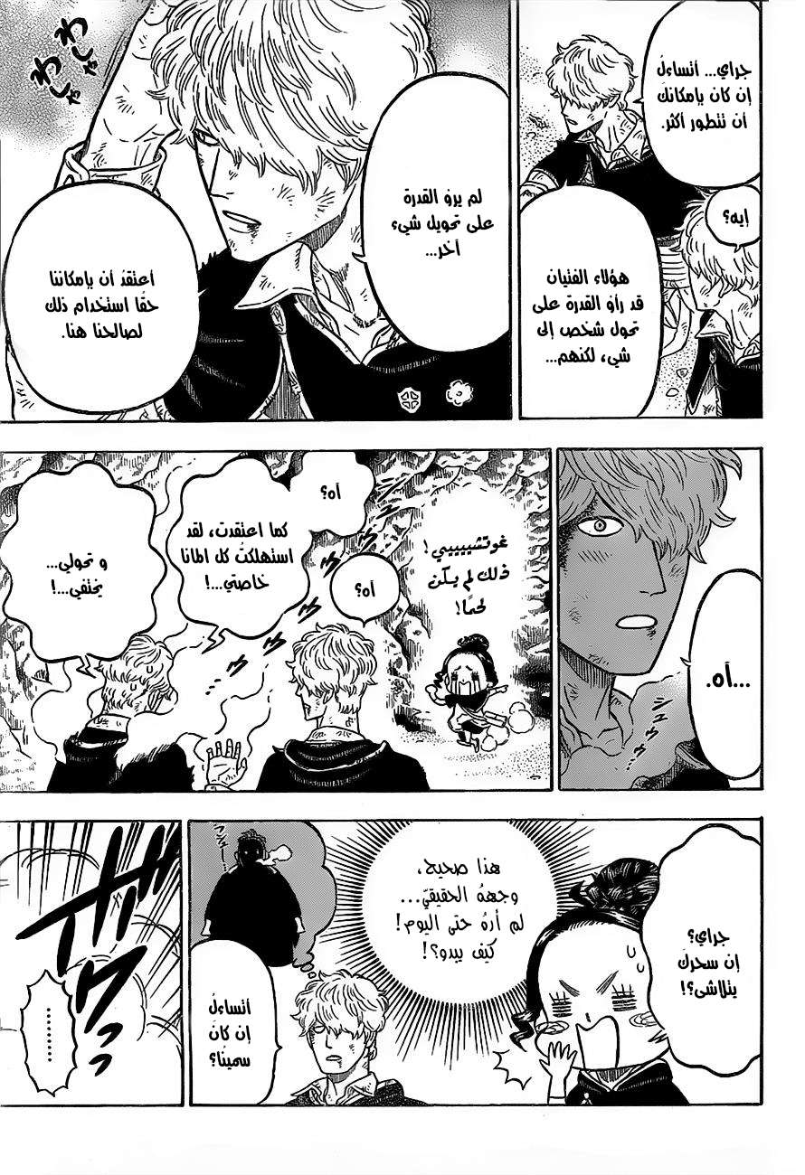 Read Black clover AR Manga Online