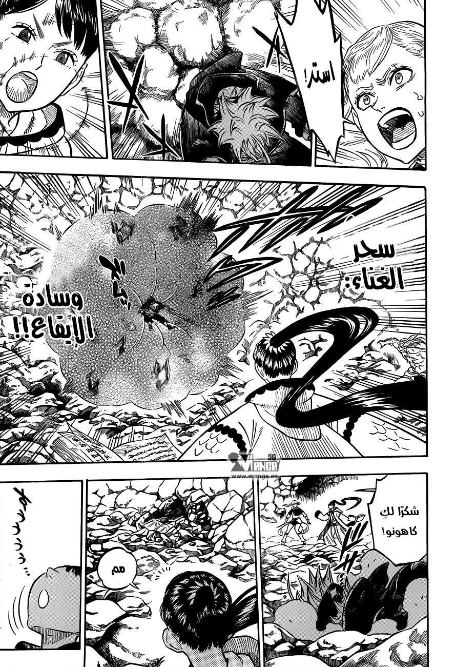 Read Black clover AR Manga Online