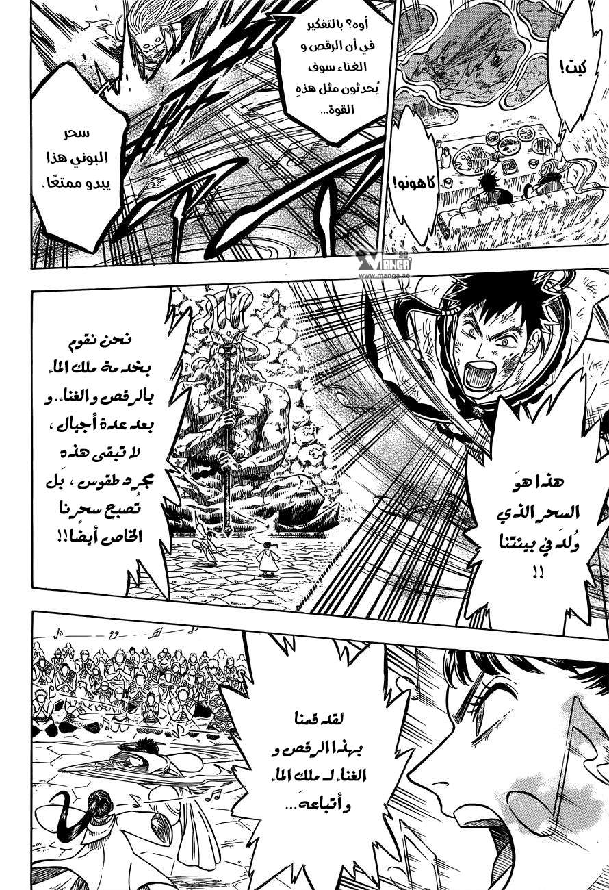Read Black clover AR Manga Online