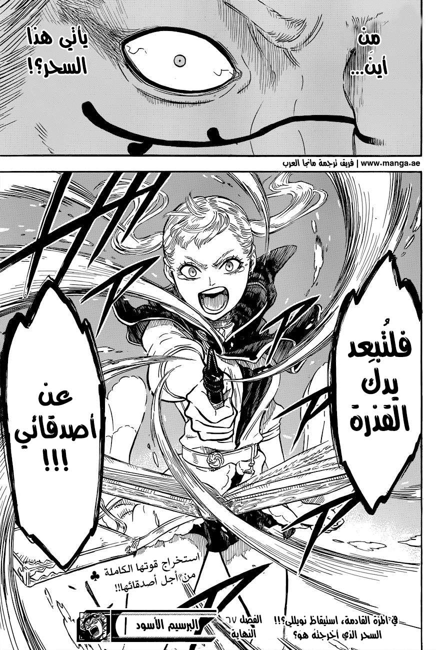 Read Black clover AR Manga Online